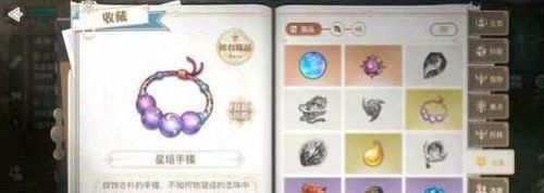 《天谕手游》失踪的孩子任务完成攻略