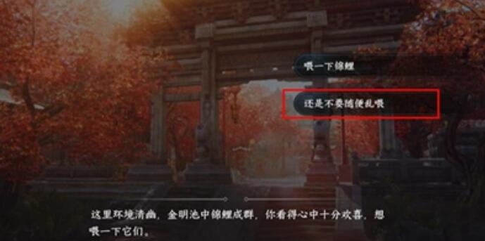 逆水寒手游静息凝丹获得攻略图二
