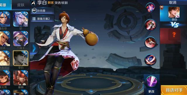 李白新造型终于来了衣服更白了 但3D视角下有点失望