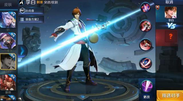 李白新造型终于来了衣服更白了 但3D视角下有点失望