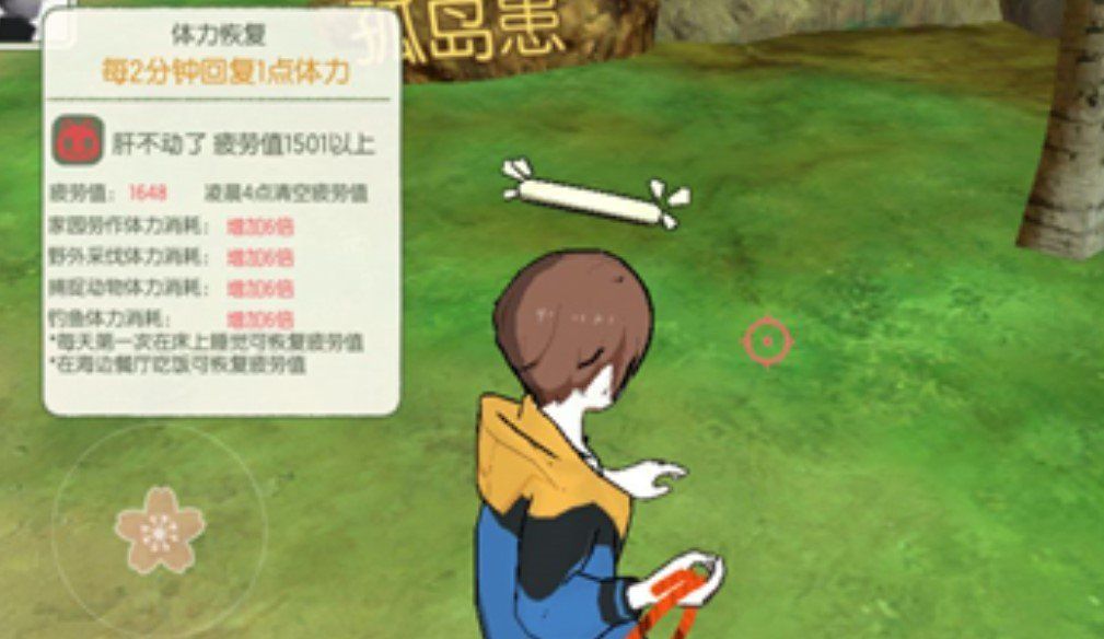 《小森生活》疲劳值*恢复时间介绍