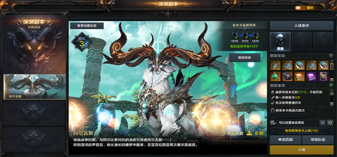 命运方舟阿尔古斯*阶段通关技巧