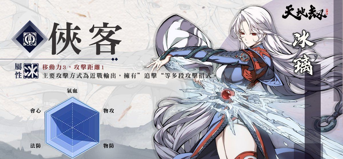 经典武侠RPG《天地劫》手游版释出六大职业玩法出奇决胜千里