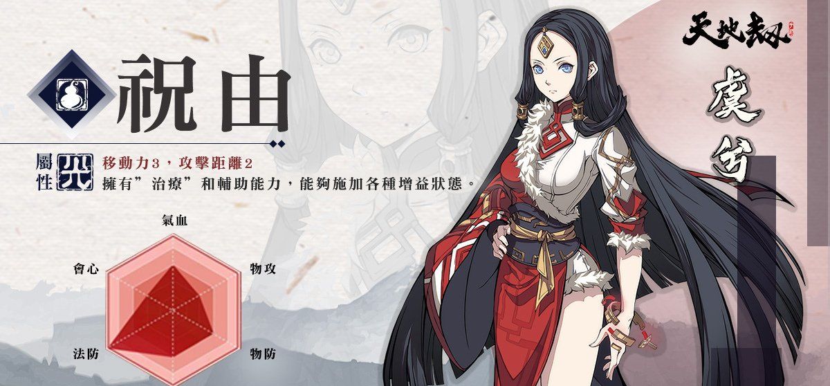 经典武侠RPG《天地劫》手游版释出六大职业玩法出奇决胜千里