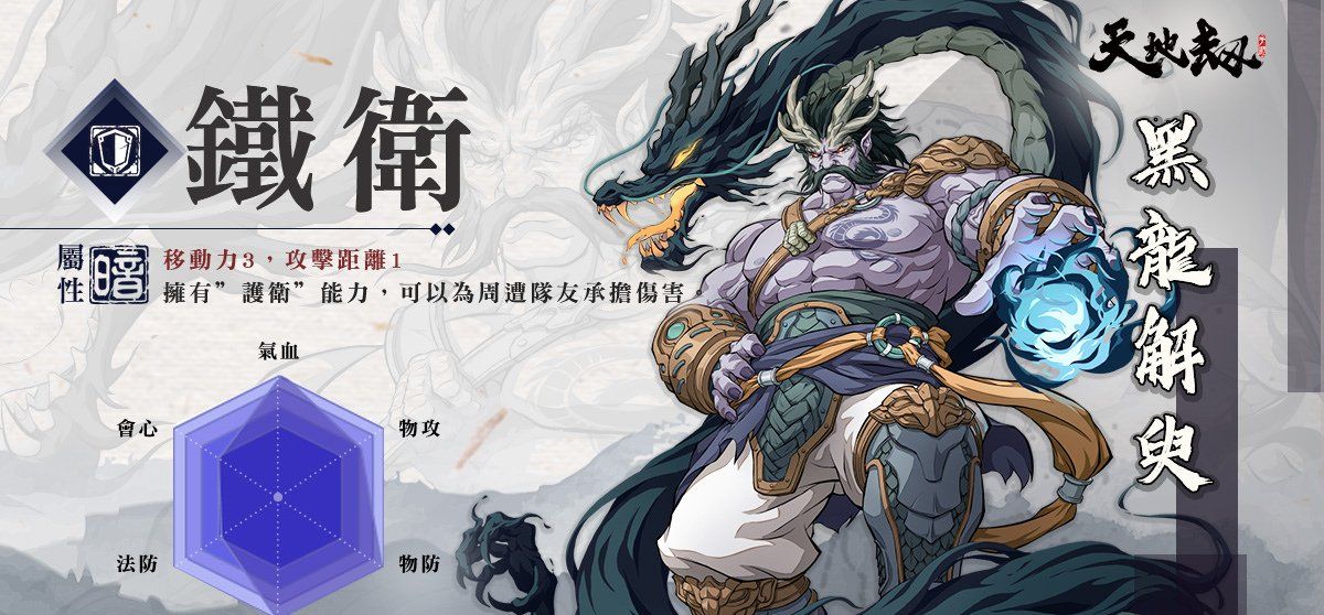 经典武侠RPG《天地劫》手游版释出六大职业玩法出奇决胜千里