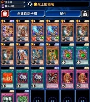 《游戏王：决斗链接》亚马逊卡组搭配攻略