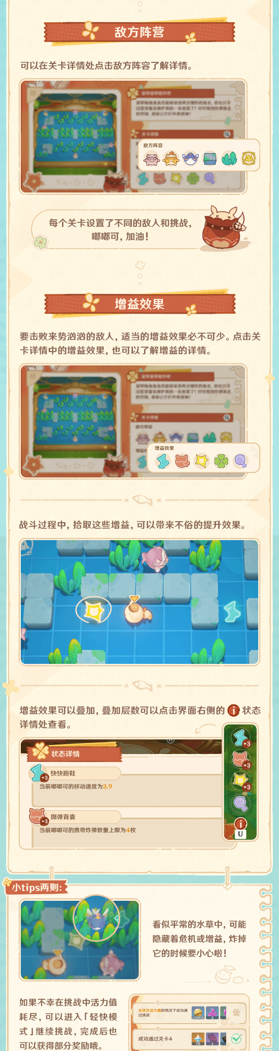 《原神》5.0嘟嘟可砰砰历险记活动攻略介绍