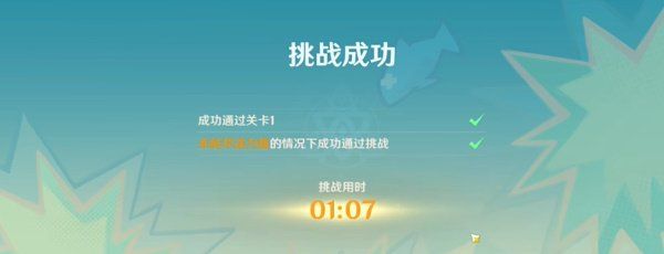 《原神》5.0嘟嘟可砰砰历险记活动攻略介绍