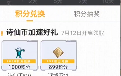 《CF手游》体验服扶摇直上九万里题目答案