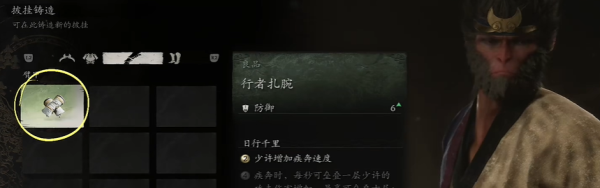 《黑神话悟空》披挂铸造解锁方法