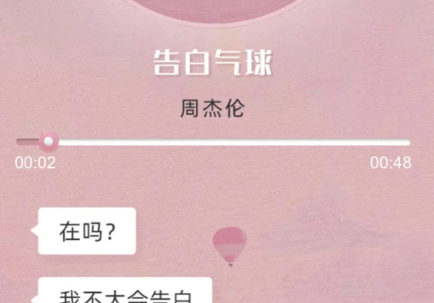 支付宝在吗梗意思说明