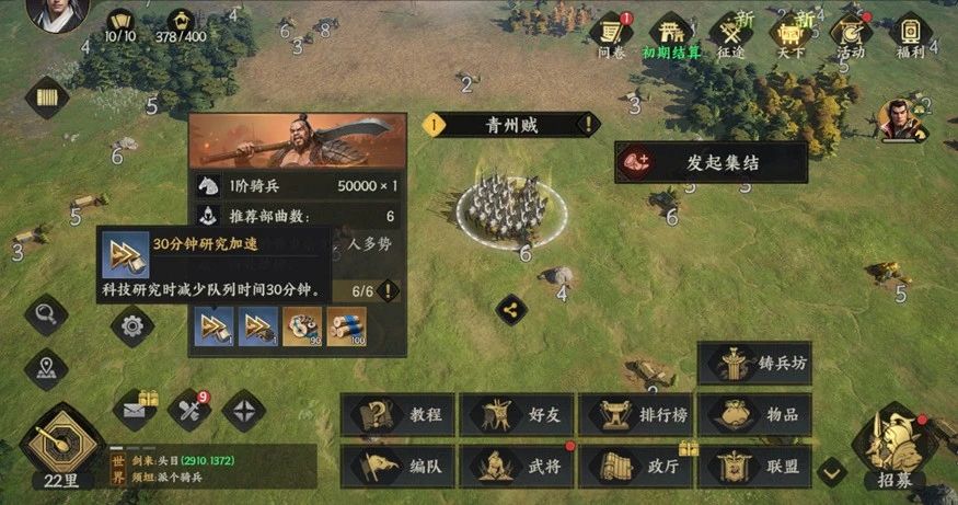 《三国群英传：策定九州》加速道具获取及使用思路