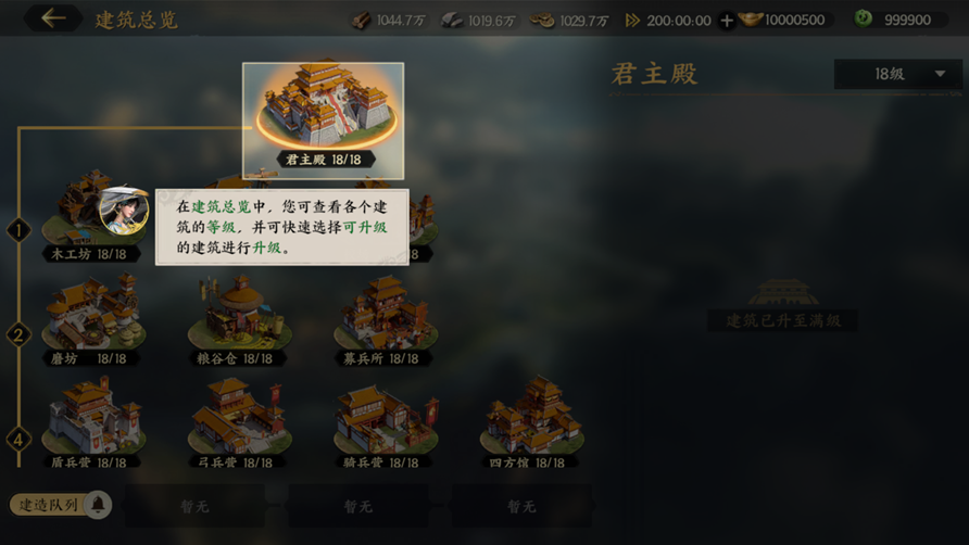 《三国群英传：策定九州》加速道具获取及使用思路