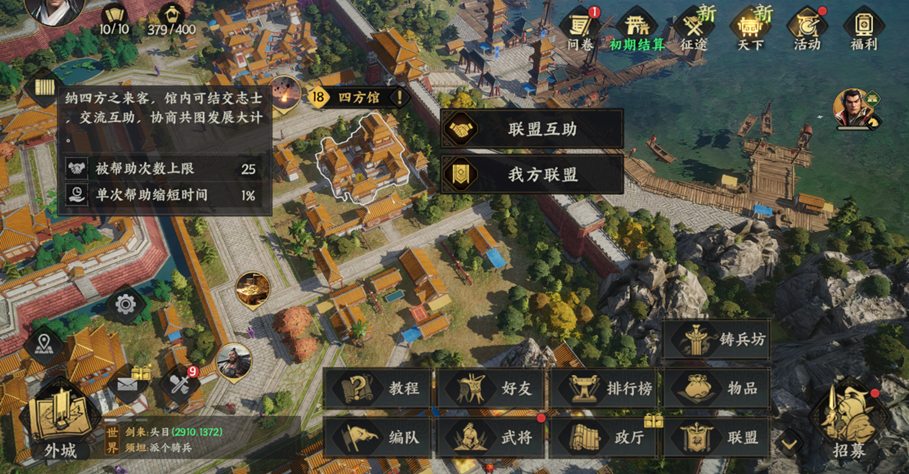 《三国群英传：策定九州》加速道具获取及使用思路