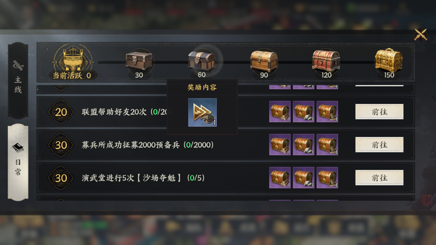 《三国群英传：策定九州》加速道具获取及使用思路