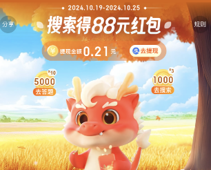 《百度》2024神龙红包活动玩法介绍