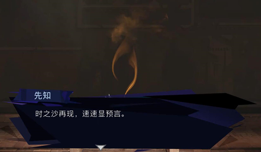 《波斯王子：失落的王冠》戛弗山的预言支线任务攻略