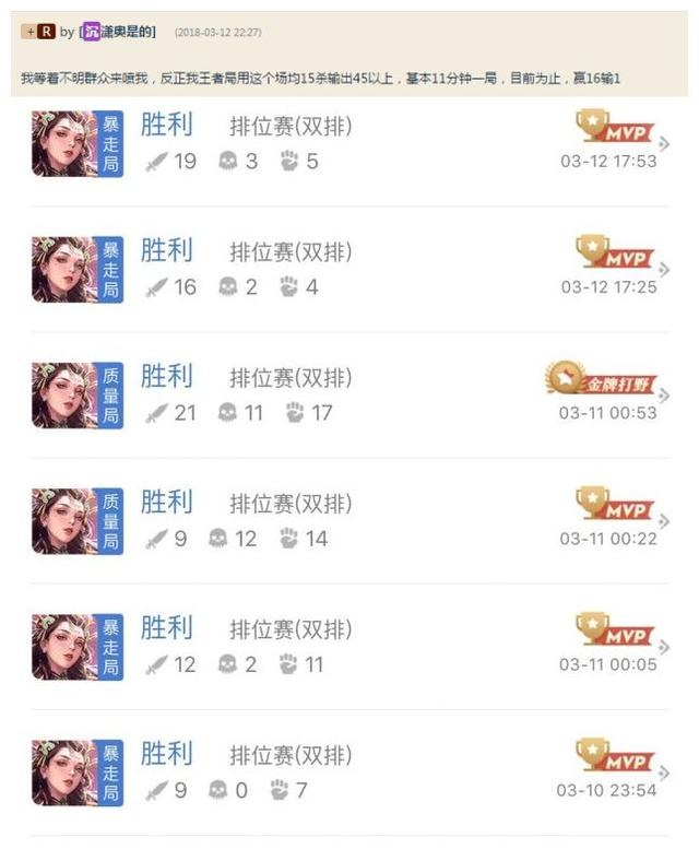 聊一聊现在的新套路杨玉环+明世隐 王者局也是碾压！