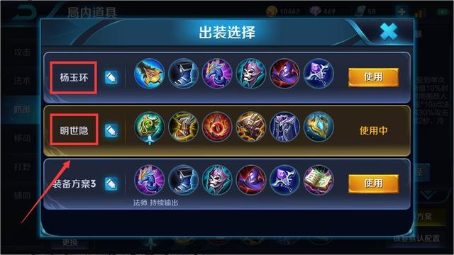 聊一聊现在的新套路杨玉环+明世隐 王者局也是碾压！