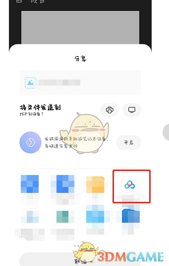 《painter》备份到百度网盘方法