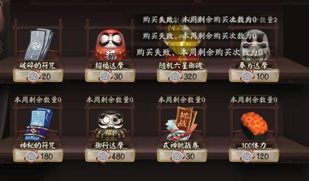 阴阳师平民快速冲60级攻略图3