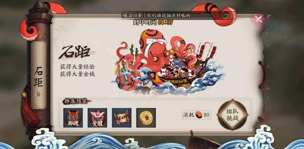 阴阳师平民快速冲60级攻略图2