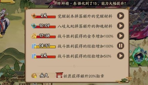 阴阳师平民快速冲60级攻略图1