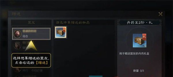 《三国谋定天下》青囊送药方法介绍