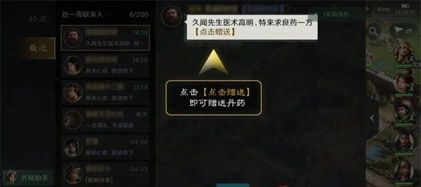 《三国谋定天下》青囊送药方法介绍