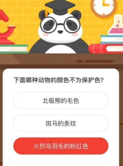 2020《微博》12月25日森林驿站每日一题答案