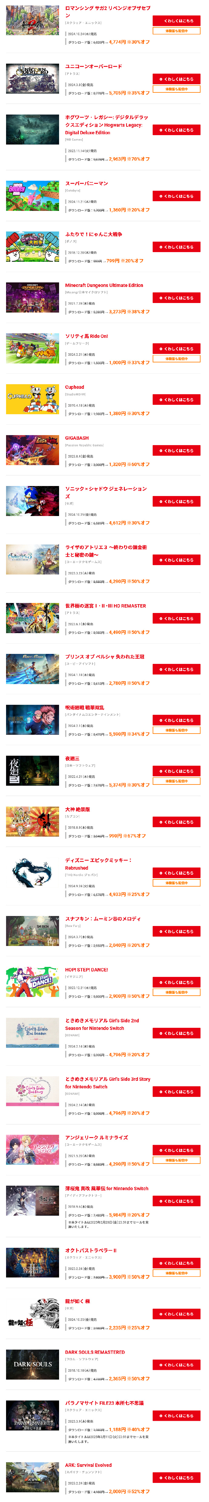 日服eShop即将开展促销活动，《双人成行》《潜水员戴夫》等33款游戏参与活动