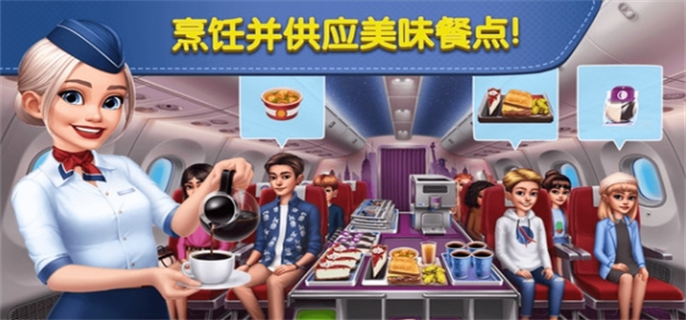 飞机大厨安卓下载教程图一