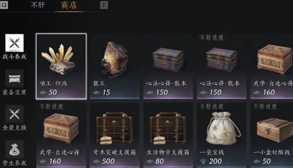 燕云十六声河西玉门关新商店买什么图三