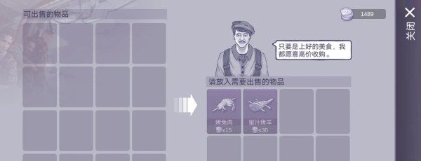 《阿瑞斯病毒2》银币速刷方法