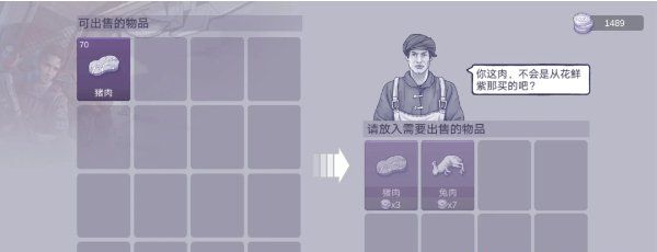 《阿瑞斯病毒2》银币速刷方法