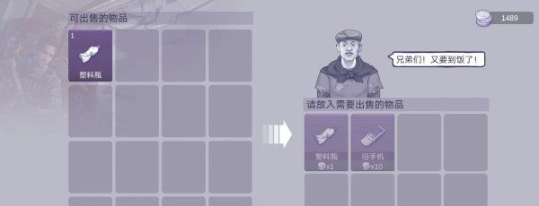 《阿瑞斯病毒2》银币速刷方法