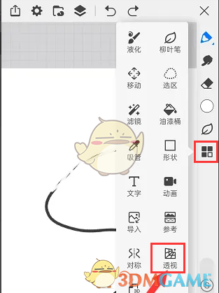 《画世界》修改透视网格颜色方法