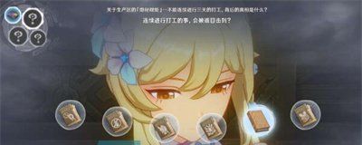 《原神》4.1谕示胎动的终焉之刻任务攻略