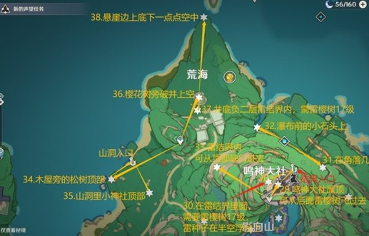 原神雷神瞳全收集攻略2023