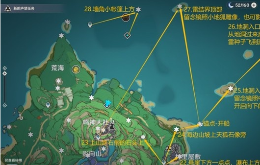 原神雷神瞳全收集攻略2023