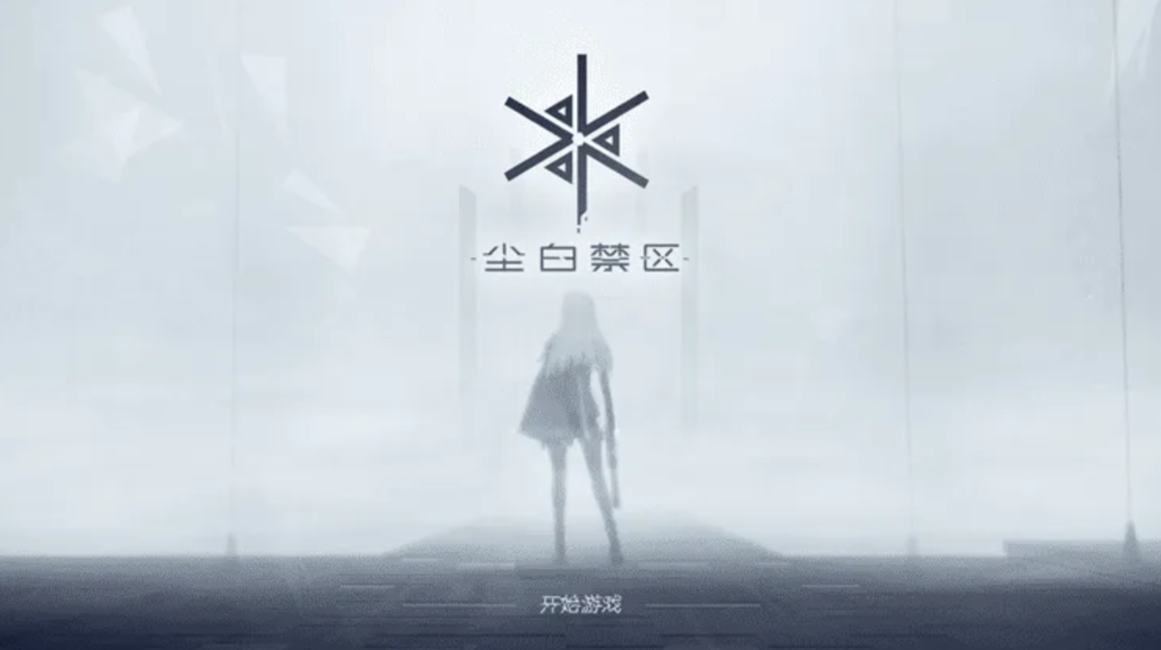 尘白禁区哪个角色最强