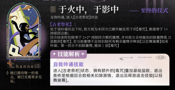 《重返未来1999》笃笃骨技能培养攻略笃笃骨技能怎么样4