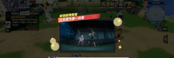 《航海王热血航线》立志成为*剑客回忆点触发位置