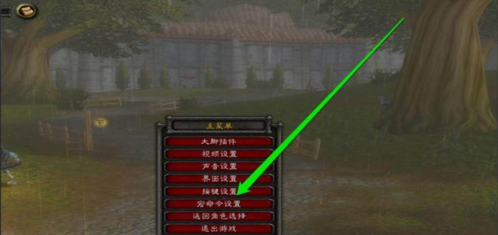 《魔兽世界》小队喊话宏设置方法