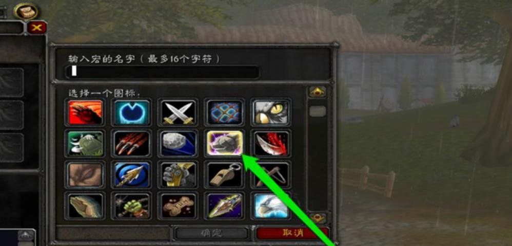 《魔兽世界》小队喊话宏设置方法