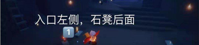 2021年《光遇》2月21日季节蜡烛位置分享