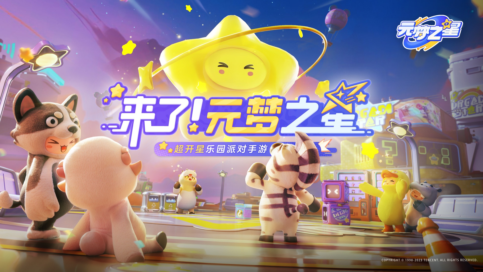 元梦之星激流勇进怎么玩-激流勇进详细图文玩法介绍