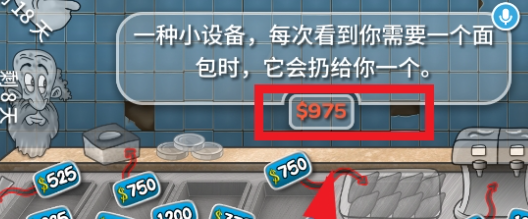 《沙威玛传奇》升级店铺方法