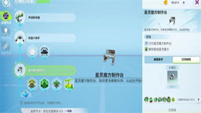 创造吧我们的星球李太和等级提升方法是 创造吧我们的星球李太和等级提升方法分享