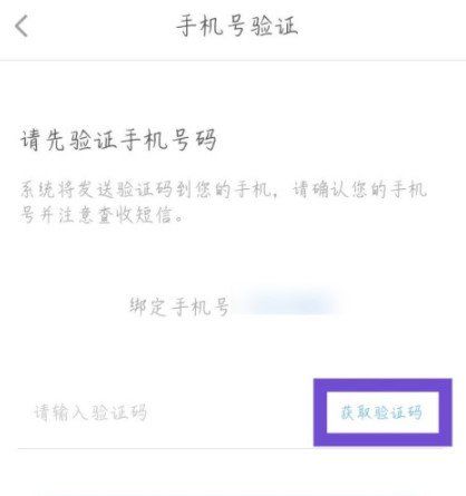 《天府通办》密码修改教程